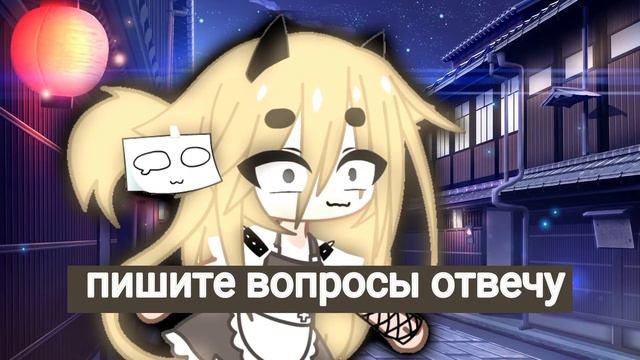 вопросы ответы давайте💕✨💕✨ смотреть онлайн