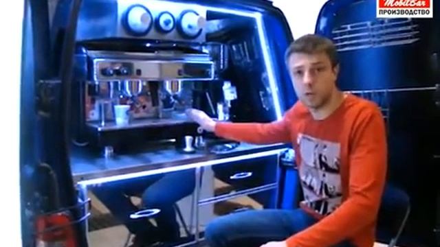 Мобильная кофейня от МобилБар смотреть онлайн