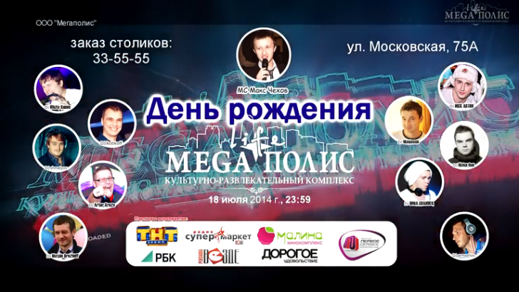 18 июля КРК Мегаполис Липецк смотреть онлайн