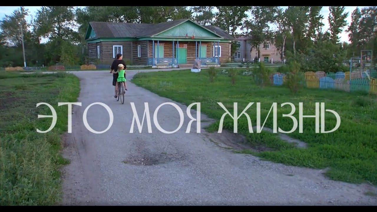 Сельский ДК (документальный очерк) смотреть онлайн