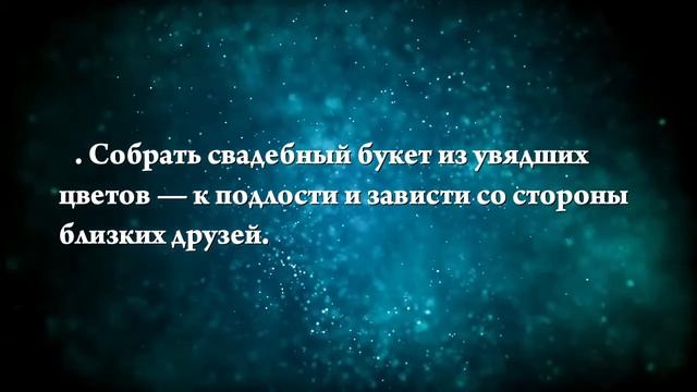 К чему снится свадебный букет - Онлайн Сонник Эксперт смотреть онлайн