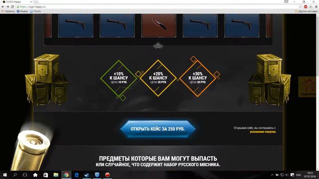 ПРОВЕРЯЕМ САЙТ CSGO-HAPPY.RU смотреть онлайн