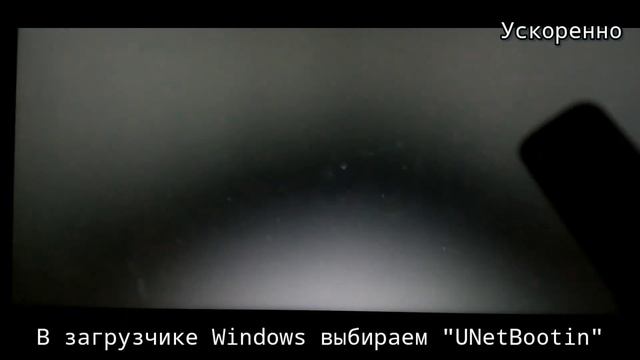 Установка Линукса без флешки или CD диска смотреть онлайн