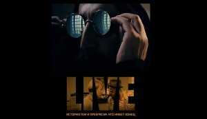 Короткометражный фильм "Live"