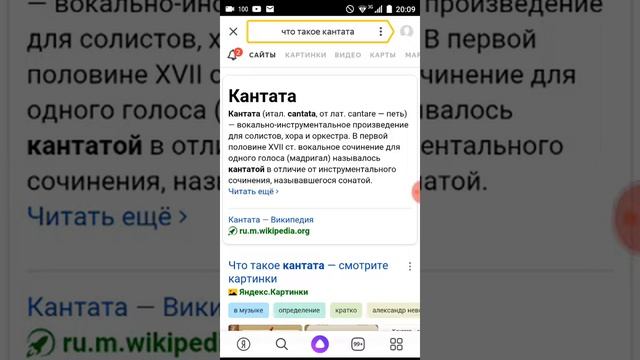 Что такое кантата смотреть онлайн