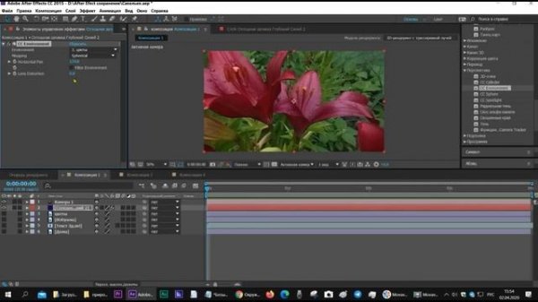 Эффект CC Environment for After Effects