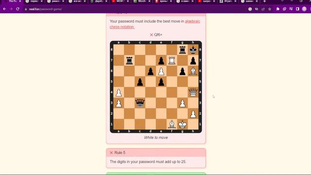 сыграем? - The Password Game ( - ) мне нужно придумать новый пароль..😉