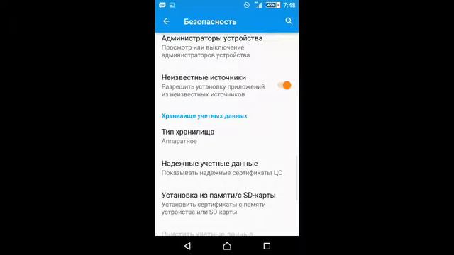 Неизвестный источник смотреть онлайн