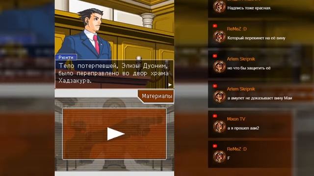 Phoenix Wright: Ace Attorney: Trials and Tribulations - 23 часть прохождения игры на русском языке смотреть онлайн