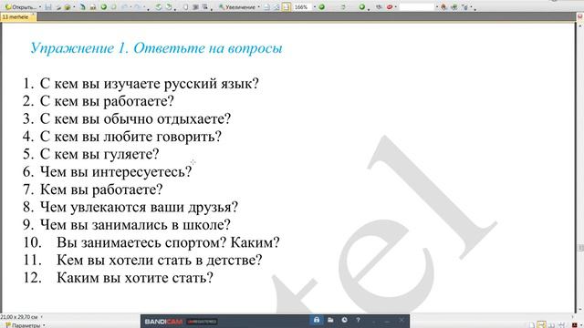 Rus dili 16 mərhələdə! XIII mərhələ Dərs 5--Урок 5 ( 1 часть) смотреть онлайн