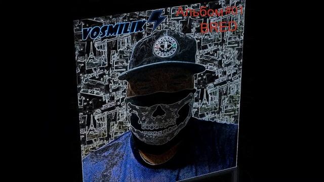 Vosmilik -А .С. Пушкин -Узник.Lifelong - Anno Domini Beats смотреть онлайн