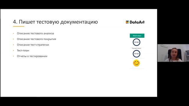 «Что делает QA инженер?» Ирина Ненахова смотреть онлайн