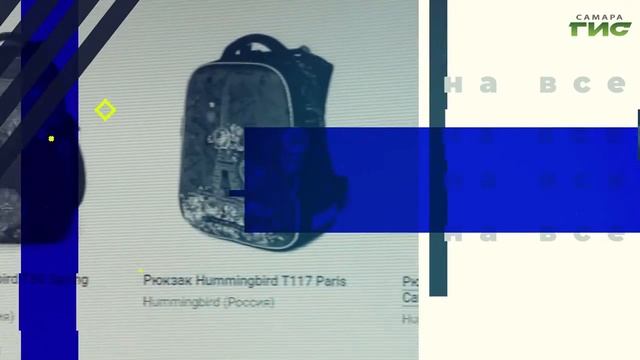 Готовимся к школе: как выбрать правильный рюкзак / "Shopping-ГИД" от 19.08.2021 смотреть онлайн