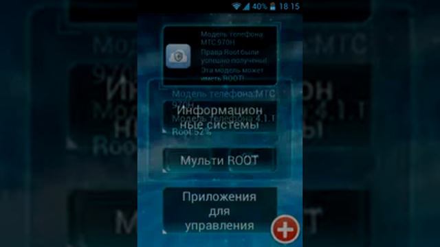 Как получить root права смотреть онлайн