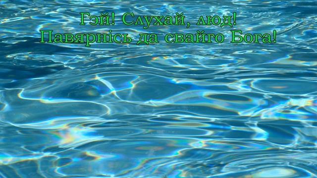 Гэй слухай люд / гр. Живая вода смотреть онлайн