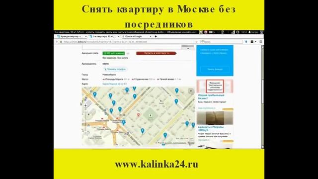 Как снять квартиру без посредников смотреть онлайн