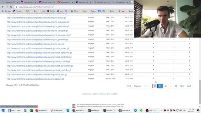 Как узнать адреса страниц на дроп-домене? смотреть онлайн
