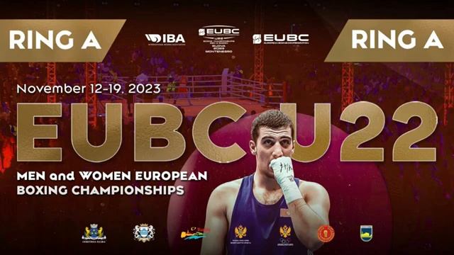 Day 5 | Ring A | EUBC U22 Men & Women European Boxing Championships | BUDVA 2023 смотреть онлайн