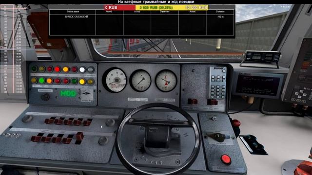 Мультиплеер RTrainsim (MaDaDev) - Графиковый 30.04.2023
