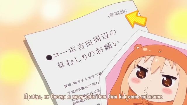 Umaru [Nimensei☆Ura Omote Life!] RUS song #cover смотреть онлайн