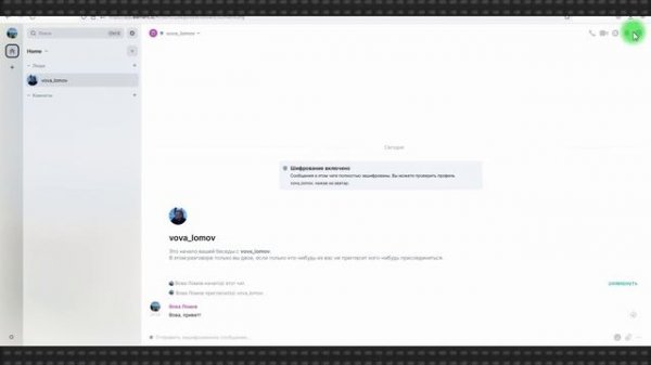 Мессенджер Element на Matrix: бесплатный, анонимный, децентрализованный, со сквозным шифрованием