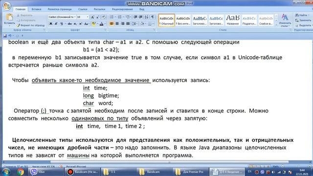 Программирование с абсолютного нуля простым для понимания языком. Java. Примитивные типы данных.#5 смотреть онлайн