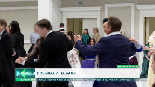 Первый бал Наташи Ростовой - иммерсивное шоу на Сахалине смотреть онлайн