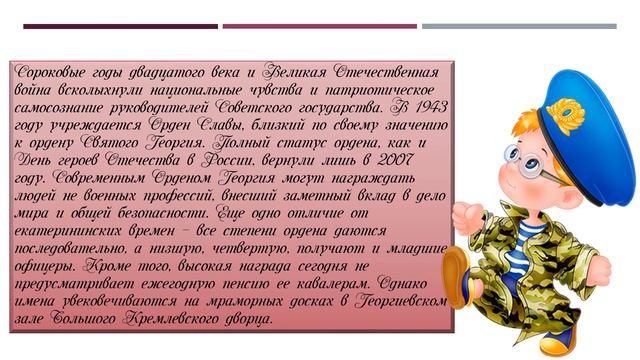 День героев Отечества смотреть онлайн