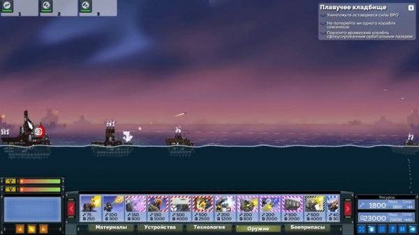 ФИНАЛ | Forts High Seas Прохождение кампании №8