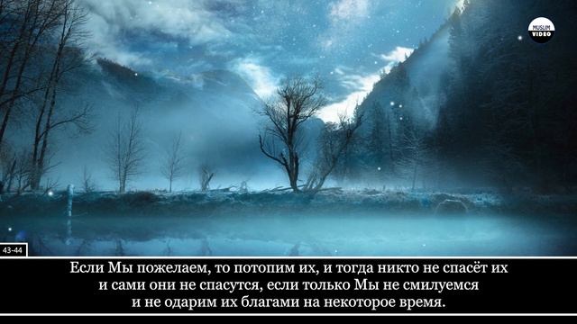 Faisal Ar-Rashood. 36 Йа Син (Йа Син) смотреть онлайн