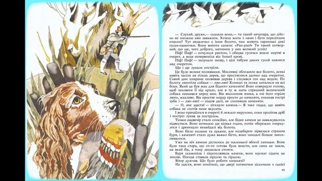 Казка Гидке каченя/Казка українською/казки на ніч/сказка/Ганс Крістіан Андерсен/дітям смотреть онлайн