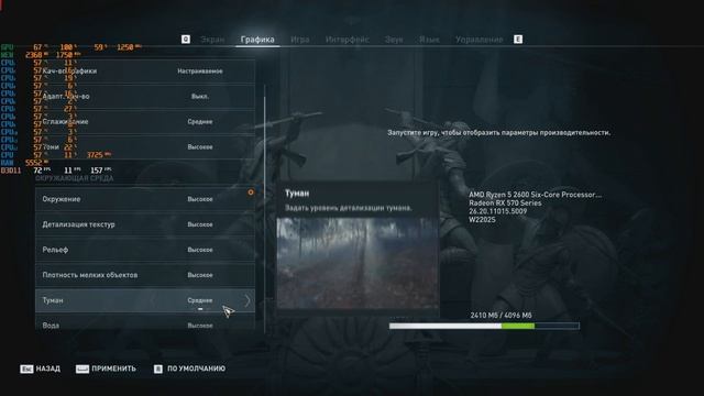 Ryzen5 2600 + RX 570 4gb - тест в играх #ryzen5 #rx570