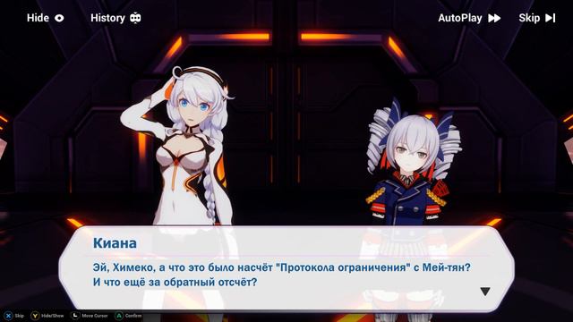 Глава 1 - Закат, девчонки, линкор. Honkai Impact 3rd перевод сюжета на русский язык смотреть онлайн