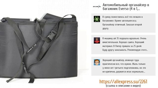 5 находок для багажника авто с ALIEXPRESS смотреть онлайн