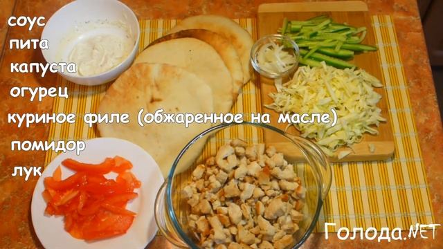 Шаурма (Шаверма) в ПИТЕ. Всегда на REPEAT-е. Shaurma (Shaverma) in PITA смотреть онлайн