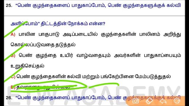Test 137 | UNIT 9 | சமூக நலம் மற்றும் சத்துணவுத் திட்டத் துறை வழங்கும் நலத்திட்டங்கள் (48.1) | TNPS смотреть онлайн