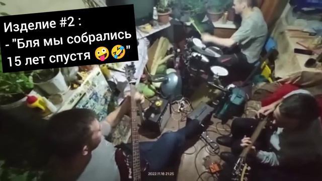 Изделие#2 - Ролтон(live) смотреть онлайн