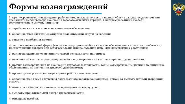 тема 4 9 смотреть онлайн