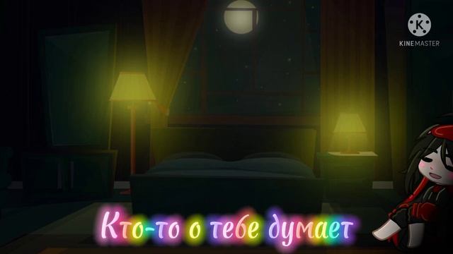 •|🌃Я спать хочу😴|•|🌌meme🌠|•|🍨МДК🍧|•|🤍Лань Чжань×Вэй Ин❤|•|🍪Gacha Club☕|• смотреть онлайн