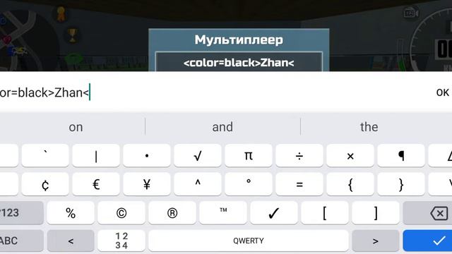 КАК СДЕЛАТЬ ЦВЕТНОЕ ИМЯ В СИМУЛЯТОР АВТОМОБИЛЯ 2? смотреть онлайн