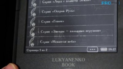 Обзоры изобретений и новости технологий