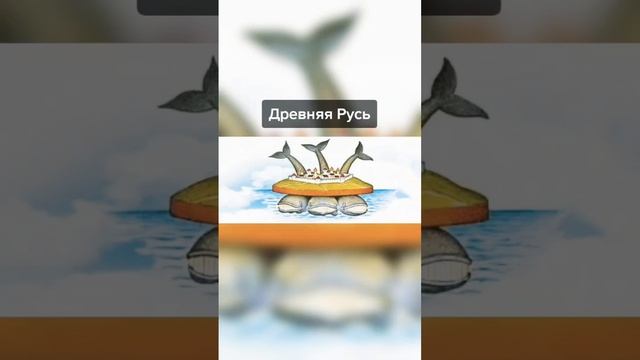 Как представляли Землю древние Люди смотреть онлайн