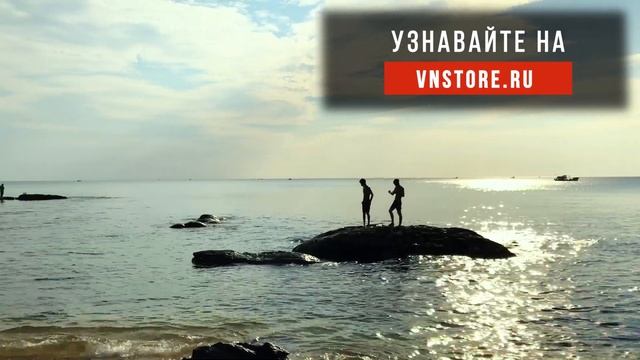 ВЬЕТНАМ В ФЕВРАЛЕ ОСТРОВ ФУКУОК ПОГОДА смотреть онлайн