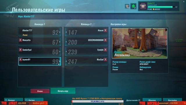 ИГРАЮ С ПОДПИСЧИКАМИ ➤ PALADINS (Alaster) смотреть онлайн