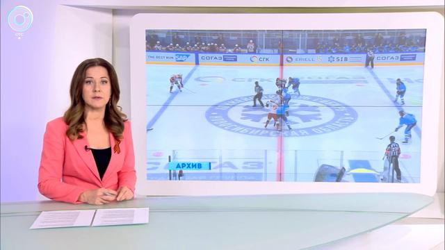 КХЛ объявила о завершении самого короткого в истории сезона. Какое место заняла "Сибирь"? смотреть онлайн