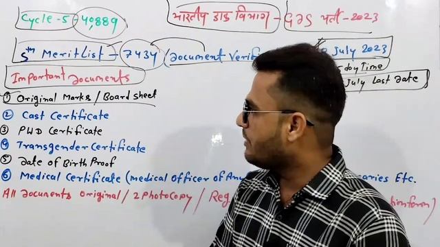 GDS 2023 Document Verification Important Document,Gds Document Verification Me Kya Document Chahiye смотреть онлайн