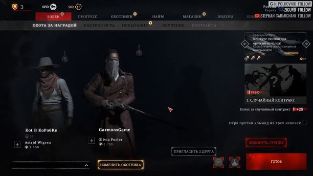 ОХОТНИК ➤ СТРИМ ➤ Hunt: Showdown смотреть онлайн