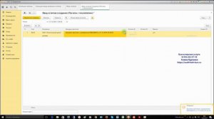 Урок по вводу остатков в 1С Бухгалтерия