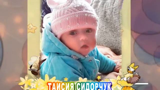 С первым днем рождения Вас, Таисия Сидорчук! смотреть онлайн