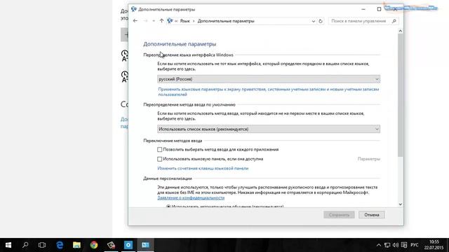 Как изменить сочетание клавиш раскладки клавиатуры Windows 10 смотреть онлайн